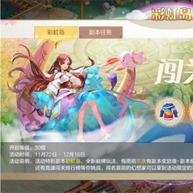 破解彩虹岛团购玄机,为何你的稀有道具总比别人慢一步? 破解彩虹岛团购玄机,为何你的稀有道具总比别人慢一步?