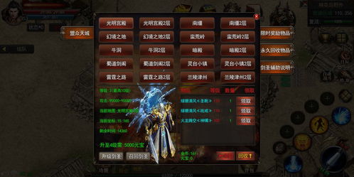 名剑传奇，2025年剑圣之路的终极奥秘，你解锁了吗？