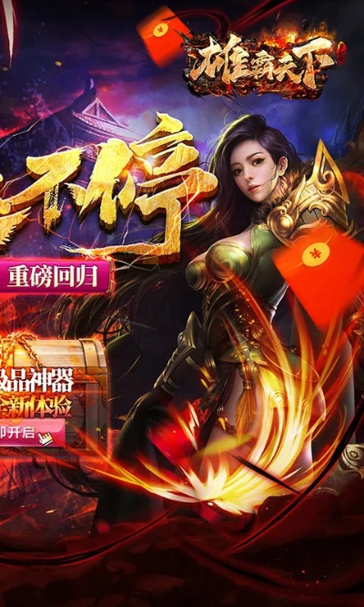 风云雄霸天下私服，2025年顶级玩家独家秘笈大曝光？