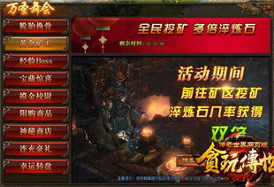 传奇3至尊特权礼包竟藏终极战力爆发？老玩家深度拆解玄机！