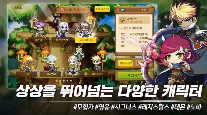 冒险岛私服，2026年独家安全私服权威终极推荐？