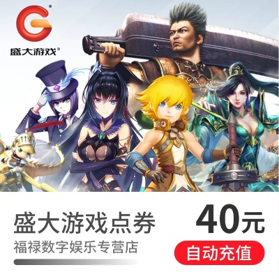 盛大一卡通官网，2026年如何秒速充值，畅享爆款游戏？