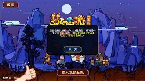 冒险岛客户端下载卡顿？2026年权威优化秘籍大揭秘