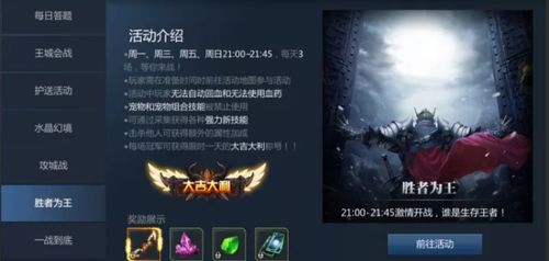 《天堂经典》2月7日首发体验，畅享全新游戏价值盛宴