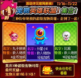 泡泡堂首页藏着什么宝藏？2026高手速成秘籍曝光！