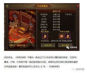 1.76精品版传奇,2026年玩家不可错过的复古巅峰之作? 1.76精品版传奇,2026年玩家不可错过的复古巅峰之作?