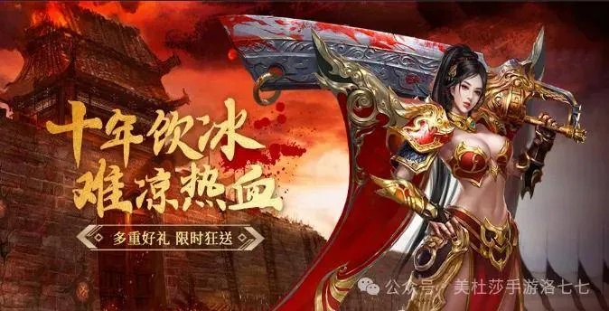 盛大传奇官方网站，2026年安全下载终极秘诀，你掌握了没？