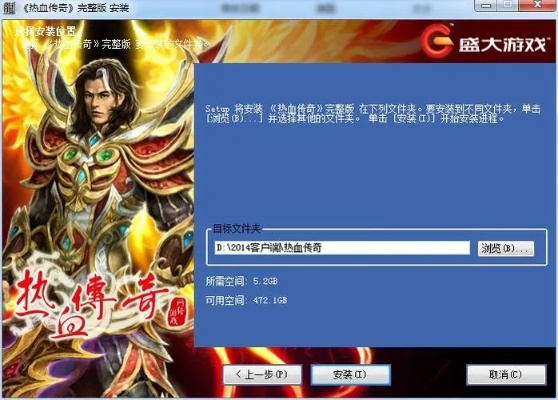 盛大传奇客户端官网2026下载安全吗？权威揭秘必看攻略