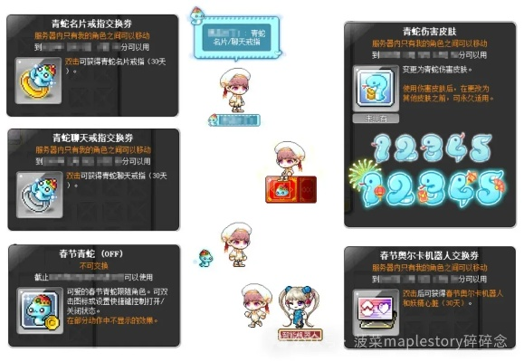 冒险岛官方2026，新活动如何让你一夜暴富？字符，19）