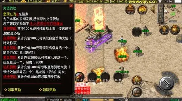 手游传奇2026终极攻略，神装速刷秘诀，你掌握了吗？