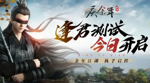 庆余年手游，2026年独家秘技揭秘，快速称霸江湖？