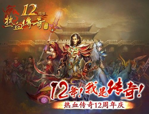 传奇续章爆火背后，它真能超越原版经典吗？