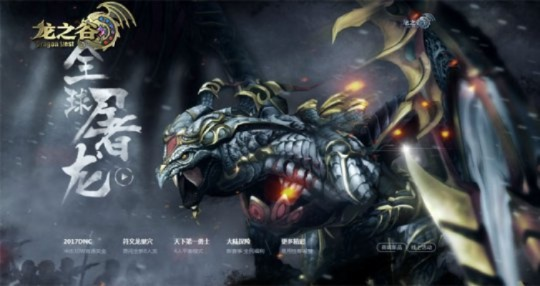 《龙之剑》1月21日震撼上线，探索未知新纪元