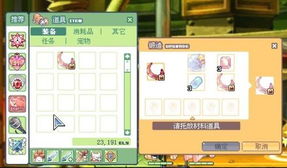 彩虹岛官网2026春季活动抢先看,如何高效获取稀有装备? 彩虹岛官网2026春季活动抢先看,如何高效获取稀有装备?