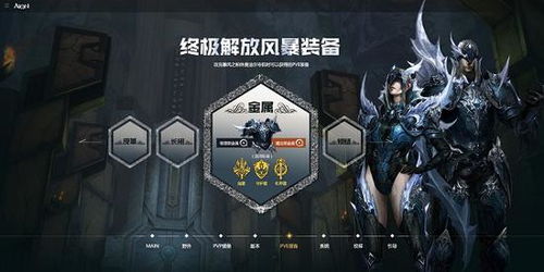 永恒之塔2,暗影秘境降临,2026终极挑战你能否征服? 永恒之塔2,暗影秘境降临,2026终极挑战你能否征服?