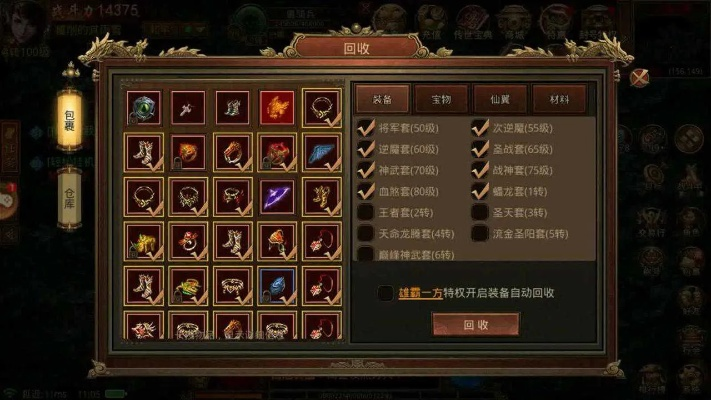 🔍传世装备爆率真有玄学?2026必刷神装避坑指南(附实战数据) 🔍传世装备爆率真有玄学?2026必刷神装避坑指南(附实战数据)