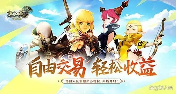 龙之谷官网2026春季更新，顶级玩家都在抢的隐秘宝藏，你错过了吗？