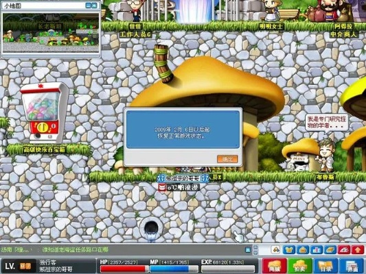 冒险岛免费外挂，2026年安全漏洞真能零风险畅玩？