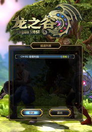 龙之谷官方网2026年独家秘笈，如何一键解锁隐藏战力飙升？