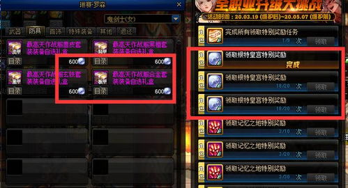 龙之谷古代武器强化表，2026年零失败强化秘诀大公开？