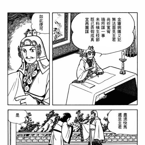 三国志战略版29将皮肤，炫酷排行大揭秘！