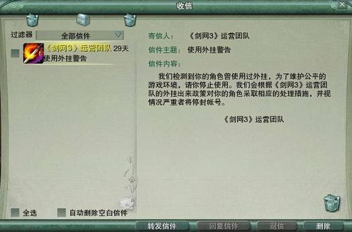 冒险岛外挂网站，2026年权威推荐还是封号陷阱？