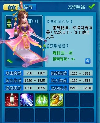 凤仙神兽魅力独显，逍遥情缘法系新体验