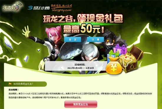 龙之谷回归礼包,2026年超值秘辛,你抢到这份神级福利了吗? 龙之谷回归礼包,2026年超值秘辛,你抢到这份神级福利了吗?