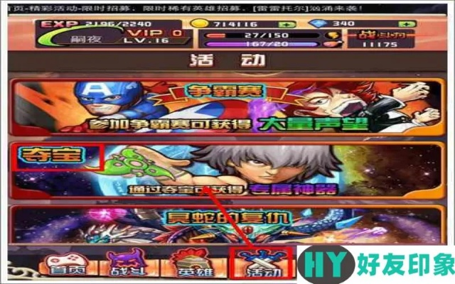 热血英豪，2026年新版本如何快速制霸战场？顶级玩家秘笈深度曝光