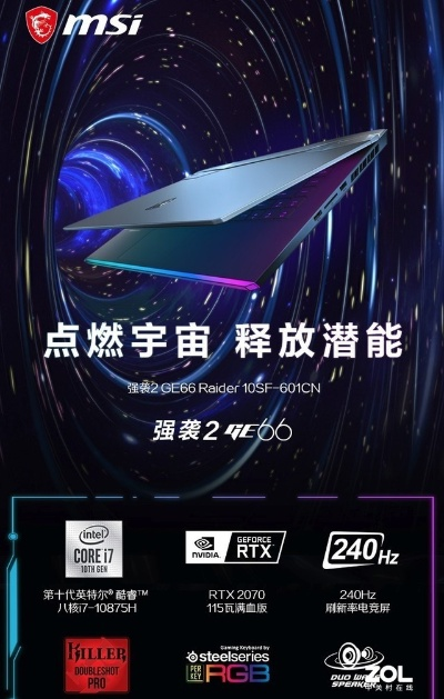 CES 2026前瞻：微星发布强袭、绝影、锋芒新系列，定义游戏本新高度