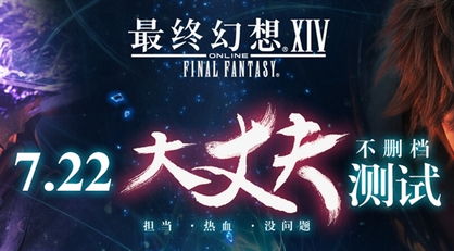 盛大联手最终幻想14，2026春季玩家如何抢到独家活动红利？