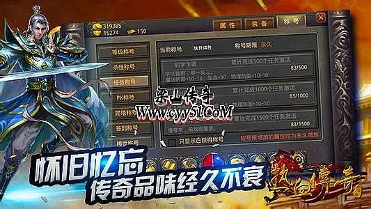 传奇客户端官方下载，2026最新安全版如何秒速获取？