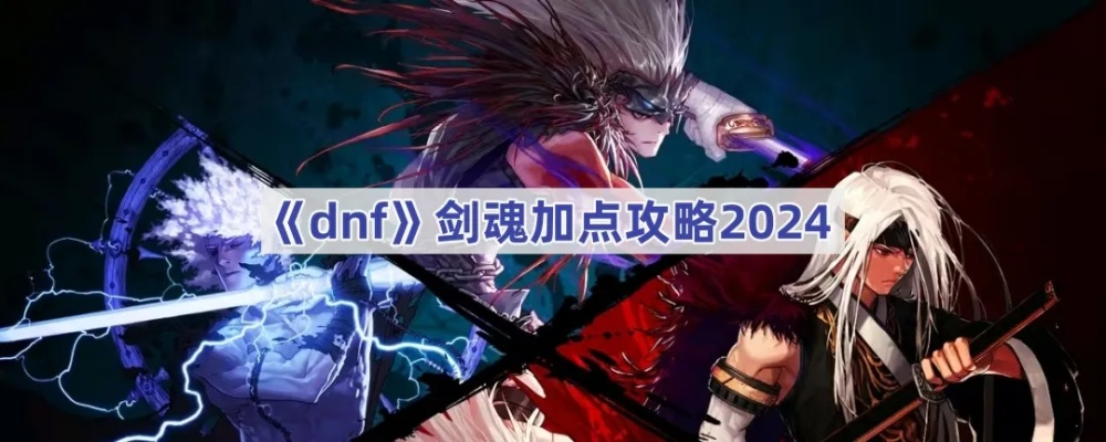 jh.sdo.com暗藏玄机?2026年剑魂终极预约指南曝光! jh.sdo.com暗藏玄机?2026年剑魂终极预约指南曝光!