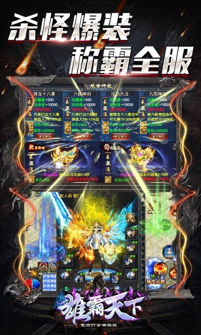 雄霸天下下载，2026年服务器霸主崛起秘诀何在？