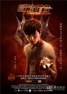 小十一命运揭晓：揭秘超能力传承之谜