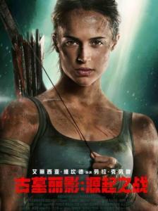 古墓丽影：维坎德主演探险传奇，揭秘神秘宝藏新篇章