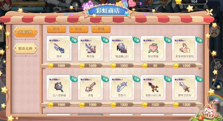 天天彩虹岛2026新赛季秘技，一键登顶彩虹之巅的捷径在哪？