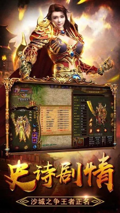 盛大传奇客户端下载，2026年官方安全版，你解锁了没？