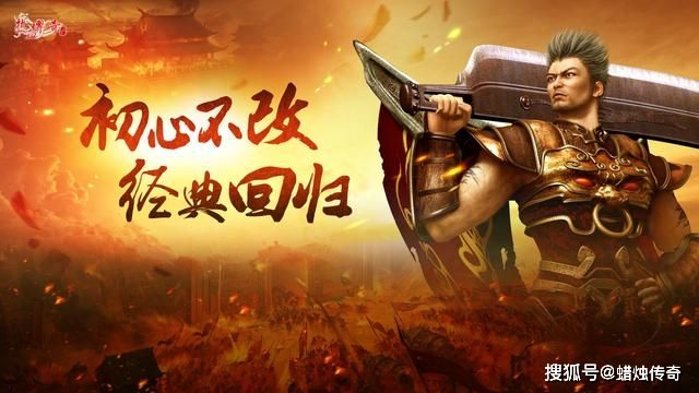 热血传奇复古服为何在2026年引爆玩家热情?资深玩家实战揭秘! 热血传奇复古服为何在2026年引爆玩家热情?资深玩家实战揭秘!