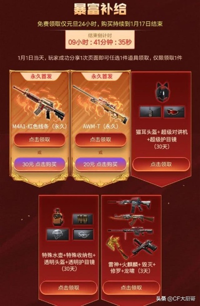 新年狂欢,武器大放送!《穿越火线手游》全新活动震撼来袭! 新年狂欢,武器大放送!《穿越火线手游》全新活动震撼来袭!