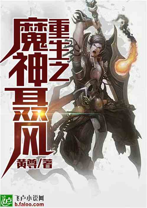 《幻世重生:揭秘FF9新篇章》 《幻世重生:揭秘FF9新篇章》