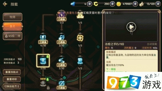 2026龙之谷牧师技能加点终极选择，哪个加点方案胜出？