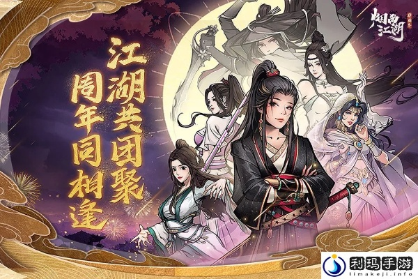 风云游戏,2026年Q1江湖制霸秘诀如何解锁? 风云游戏,2026年Q1江湖制霸秘诀如何解锁?