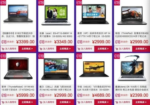 电脑笔记本配件狂欢价，今日特惠抢购新体验