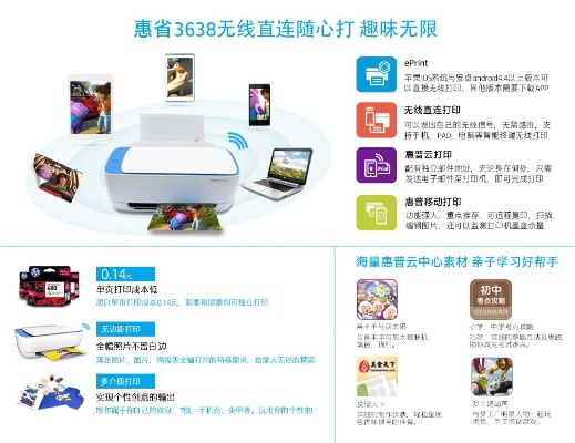 月租惠普全能机，畅享无限墨水无忧打印