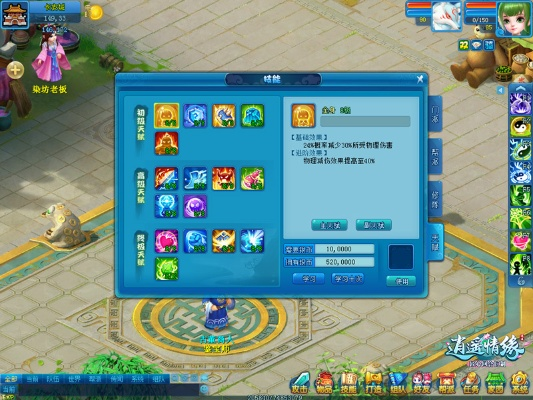 天赋觉醒，界限突破，《逍遥情缘》全新天赋系统助你实力飞跃，畅游江湖！