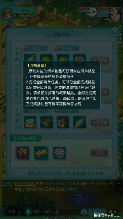 策略种菜高收益指南：按需规划《逍遥情缘》手游收购策略