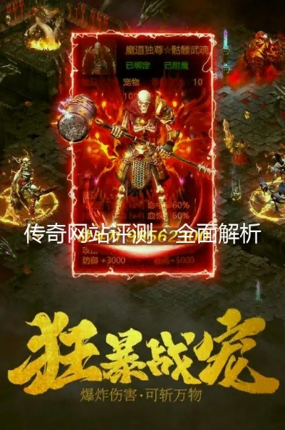 盛大传奇下载器2026安全版真免费？老玩家实测揭秘！