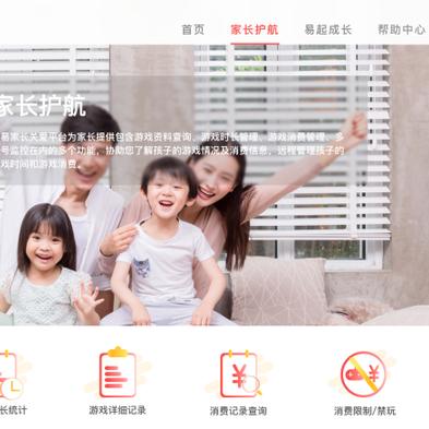 创新驱动成长，共筑游戏新未来