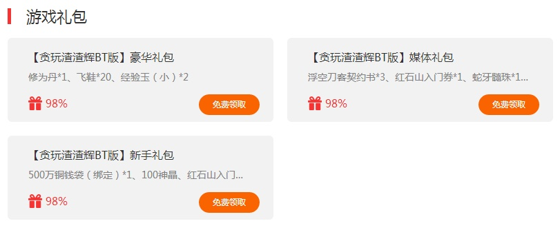 趣券的本质，你的游戏省钱神器